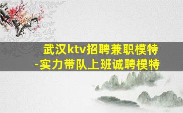 盘锦酒吧招聘